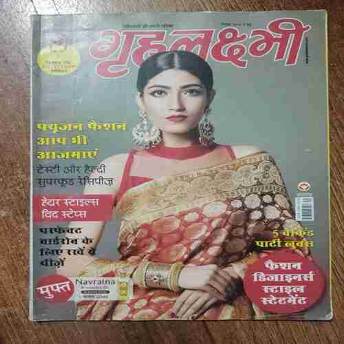 Grihalakshmi (September 2016)