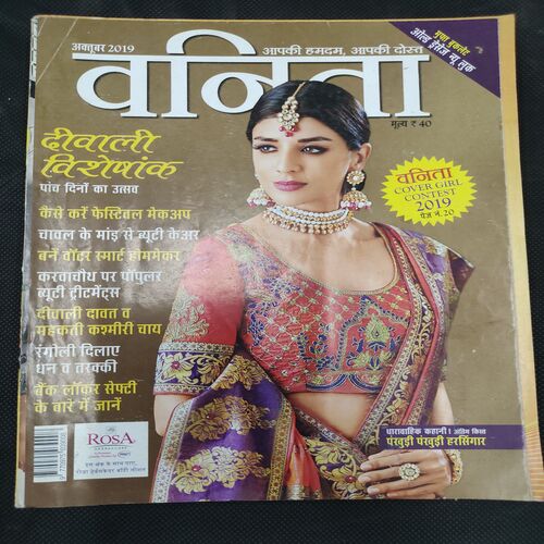 Vanita . Edition :- ( Oct 2019 ) .