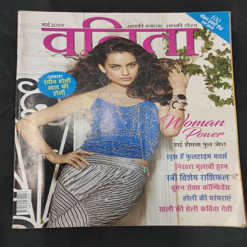 Vanita . Edition :- ( March 2019 ) .