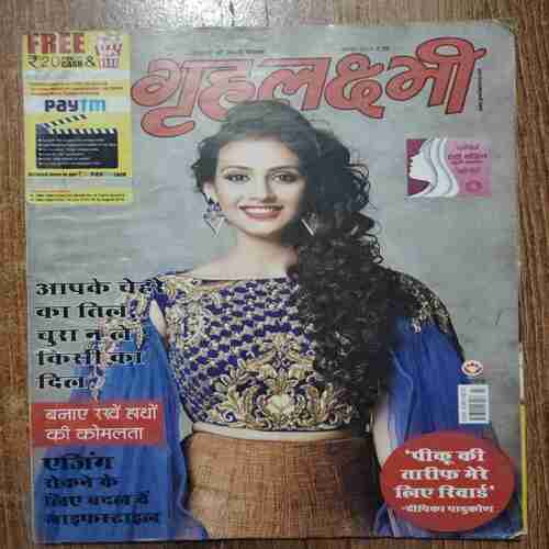 Grihalakshmi (August 2016)