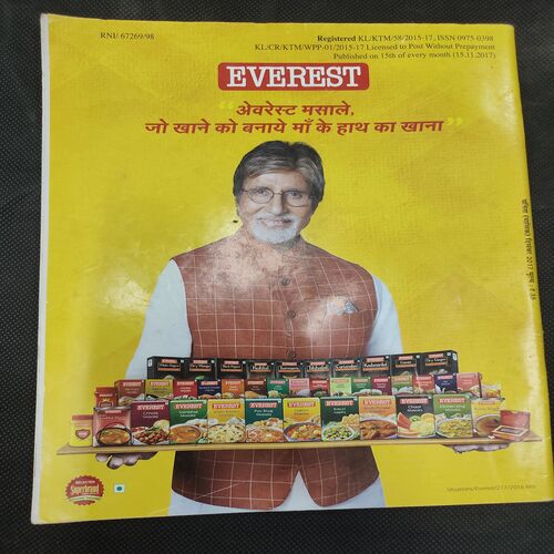 Vanita . Edition :- ( Dec 2017 ) .