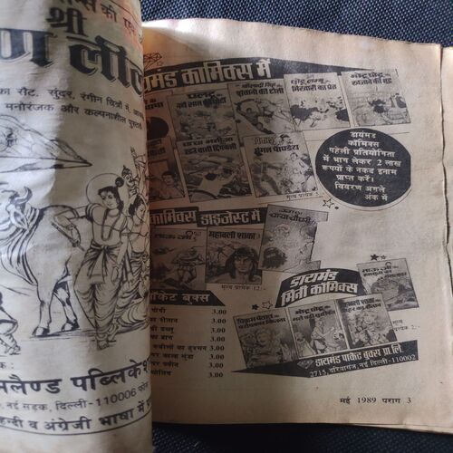 Parag . Edition : - ( May - 1989 ) .