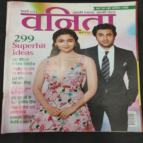 Vanita . Edition :- ( Feb 2021 ) .