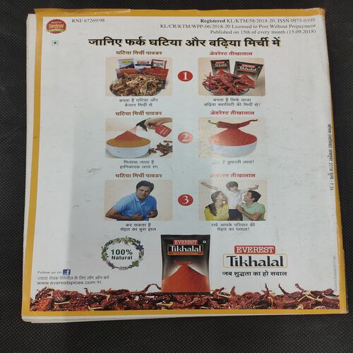 Vanita . Edition :- ( Oct 2018 ) .