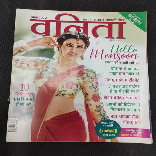 Vanita . Edition :- ( Aug 2020 ) .