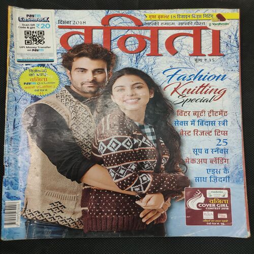 Vanita . Edition :- ( Dec 2018 ) .
