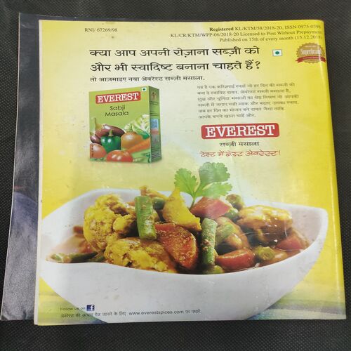 Vanita . Edition :- ( Jnauary 2019 ) .