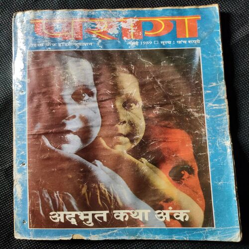 Parag . Edition : - ( May - 1989 ) .