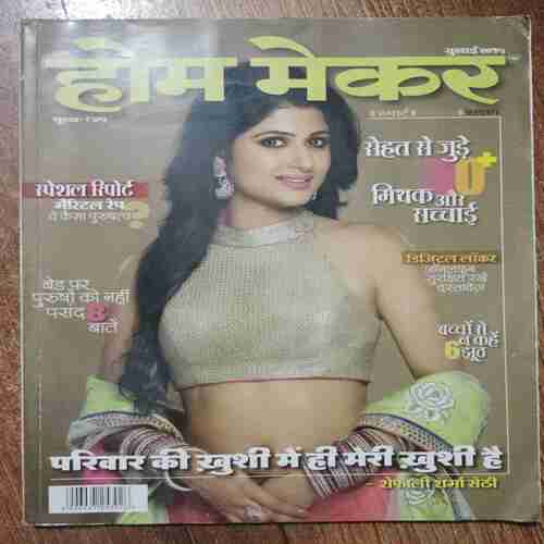 Homemaker (July 2015)
