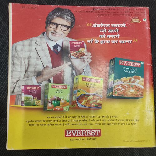 Vanita . Edition :- ( June 2017 ) .