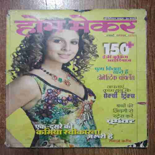 Grihalakshmi (March 2010)