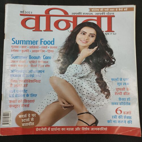 Vanita . Edition :- ( May 2021 ) .
