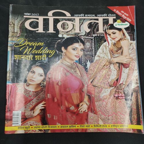 Vanita . Edition :- ( Nov 2017 ) .