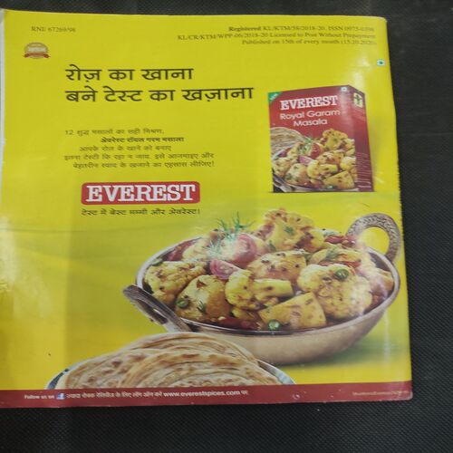 Vanita . Edition :- ( Nov 2020 ) .