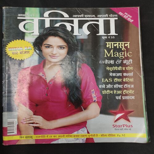 Vanita . Edition :- ( Aug 2015 ) .