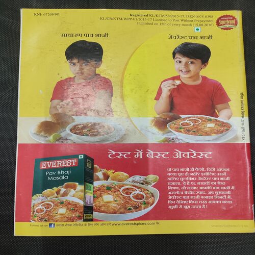 Vanita . Edition :- ( Sept 2016 ) .