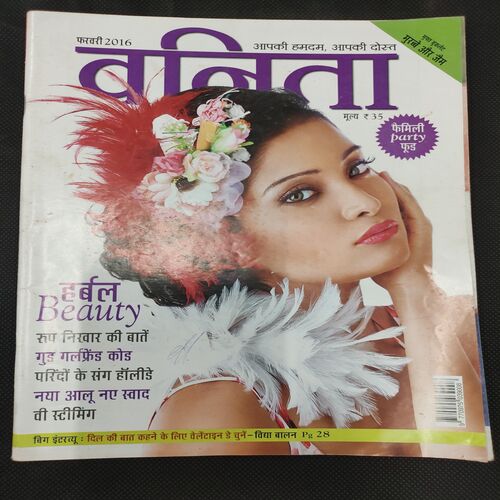 Vanita . Edition :- ( Feb 2016 ) .