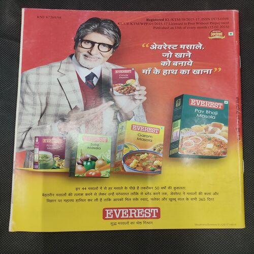Vanita . Edition :- ( March 2017 ) .