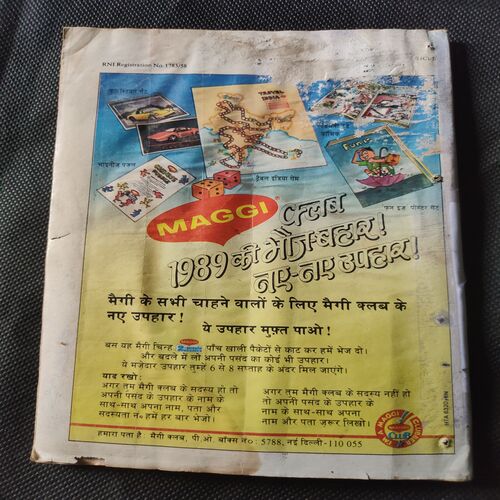 Parag . Edition : - ( July - 1989 ) .