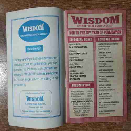 Wisdom (November 2007)