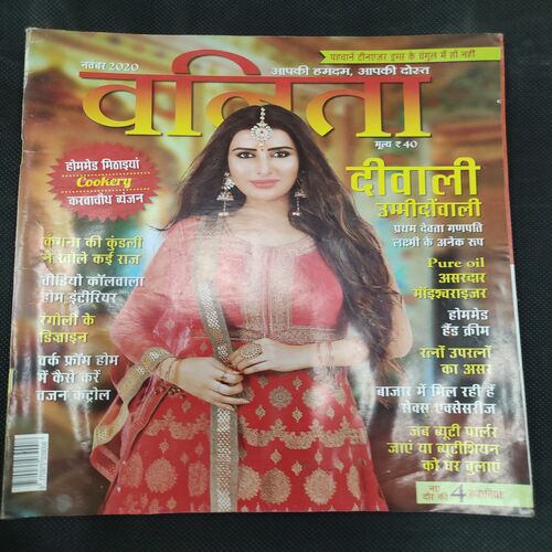 Vanita . Edition :- ( Nov 2020 ) .