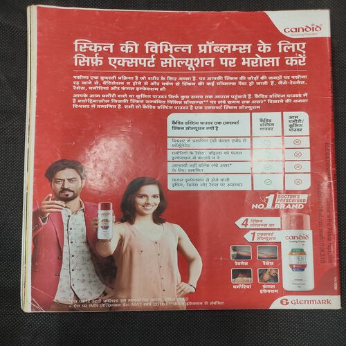 Vanita . Edition :- ( Oct 2017 ) .