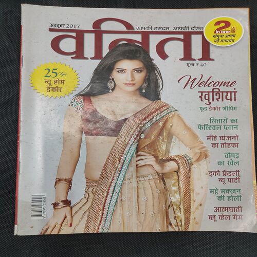 Vanita . Edition :- ( Oct 2017 ) .