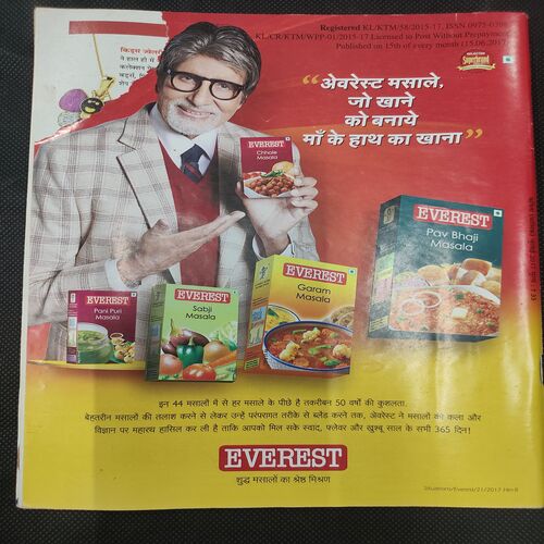 Vanita . Edition :- ( July 2017 ) .