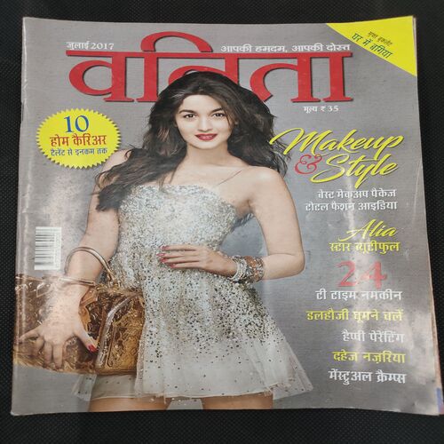 Vanita . Edition :- ( July 2017 ) .