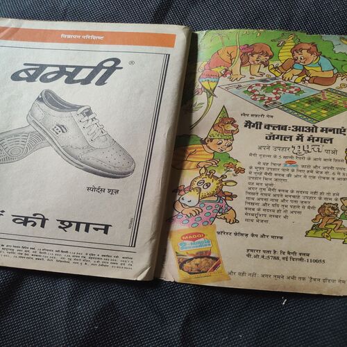 Parag . Edition : - ( July - 1990 ) .