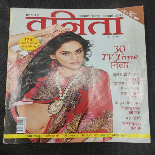 Vanita . Edition :- ( May 2015 ) .