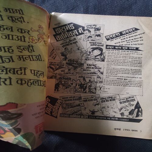 Parag . Edition : - ( July - 1990 ) .