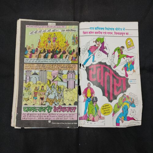 TANTRA BHOKAL