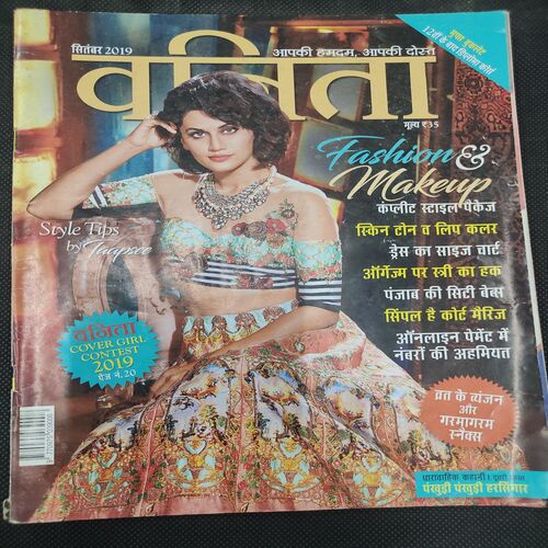 Vanita . Edition :- ( Sept 2019 ) .