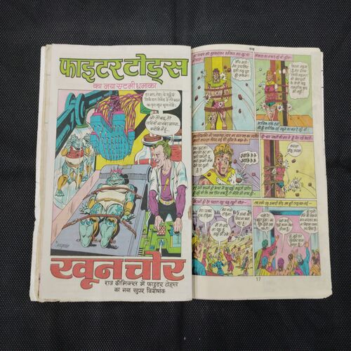 TANTRA BHOKAL