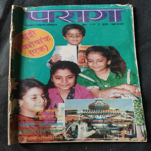 Parag . Edition : - ( June - 1990 ) .