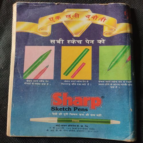 Parag . Edition : - ( June - 1990 ) .