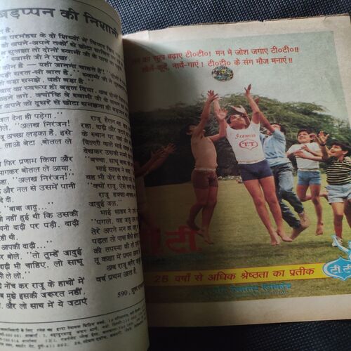 Parag . Edition : - ( June - 1990 ) .