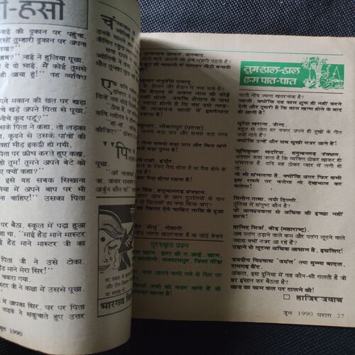 Parag . Edition : - ( June - 1990 ) .