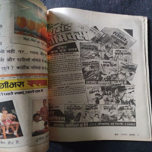 Parag . Edition : - ( June - 1990 ) .