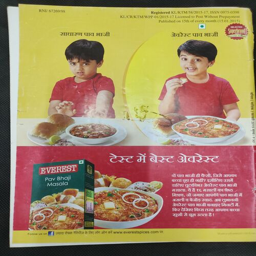 Vanita . Edition :- ( Feb 2015 ) . Front Cover upper side 1/4th cut .