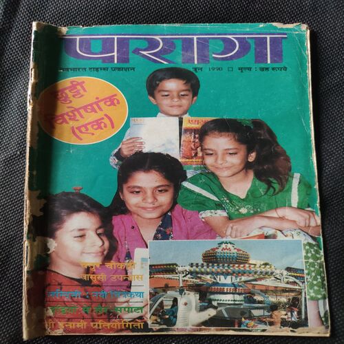 Parag . Edition : - ( June - 1990 ) .