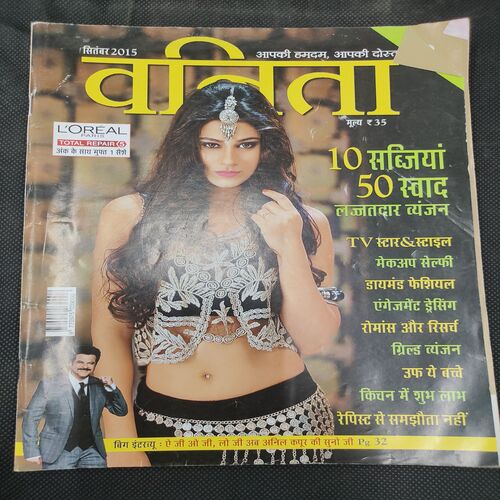 Vanita . Edition :- ( Sept 2015 ) .