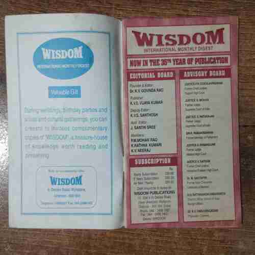 Wisdom (September 2007)