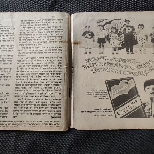 Parag . Edition : - ( Dec - 1987 ) .
