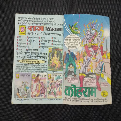 SHAKTIMAAN AAYA KASHTAK