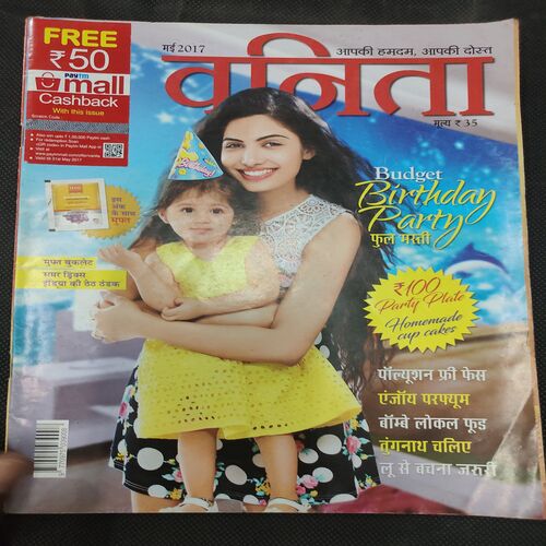 Vanita . Edition :- ( May 2017 ) .