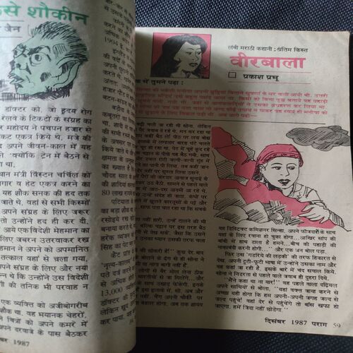 Parag . Edition : - ( Dec - 1987 ) .