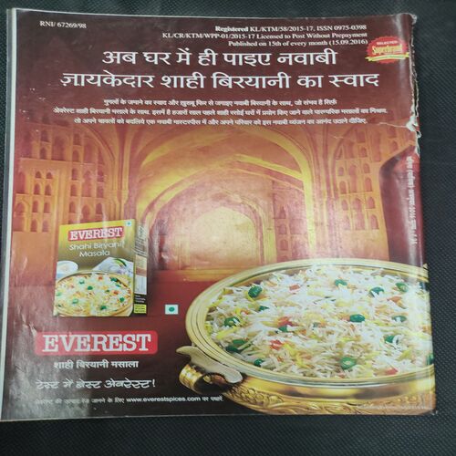 Vanita . Edition :- ( Oct 2016 ) .