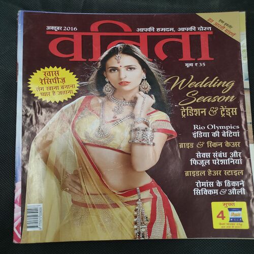 Vanita . Edition :- ( Oct 2016 ) .